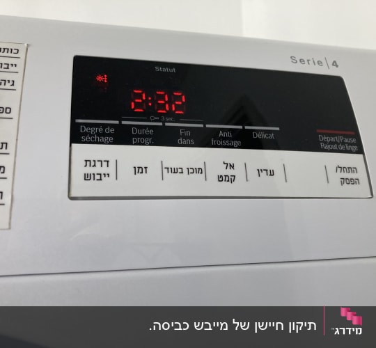 תצוגת מכונת ייבוש עם לחצנים ותצוגה דיגיטלית